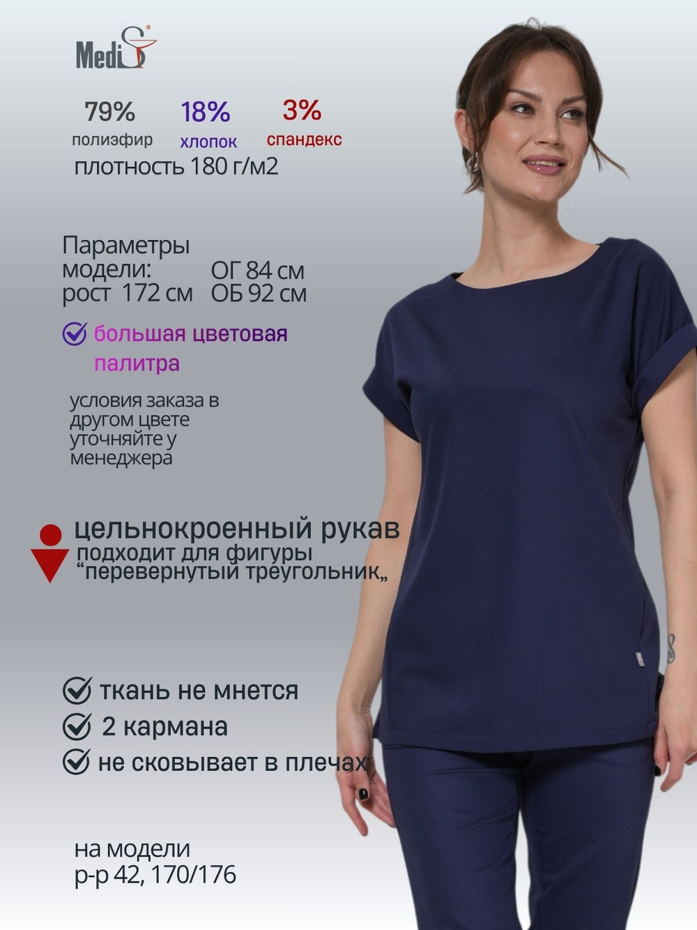 Блуза медицинская женская | Бл-387 либерти люкс