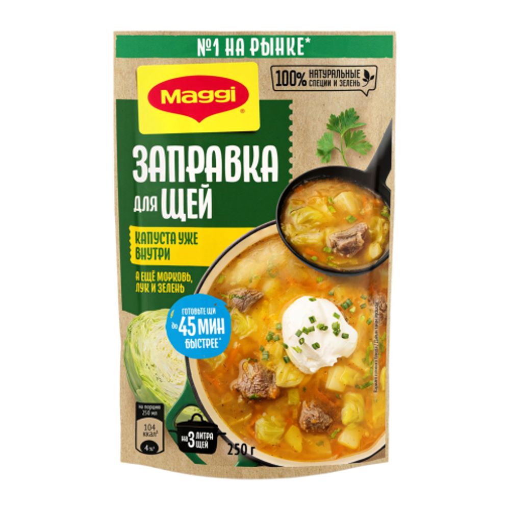 1647                МАГГИ Заправка Для Щей 12х250 г