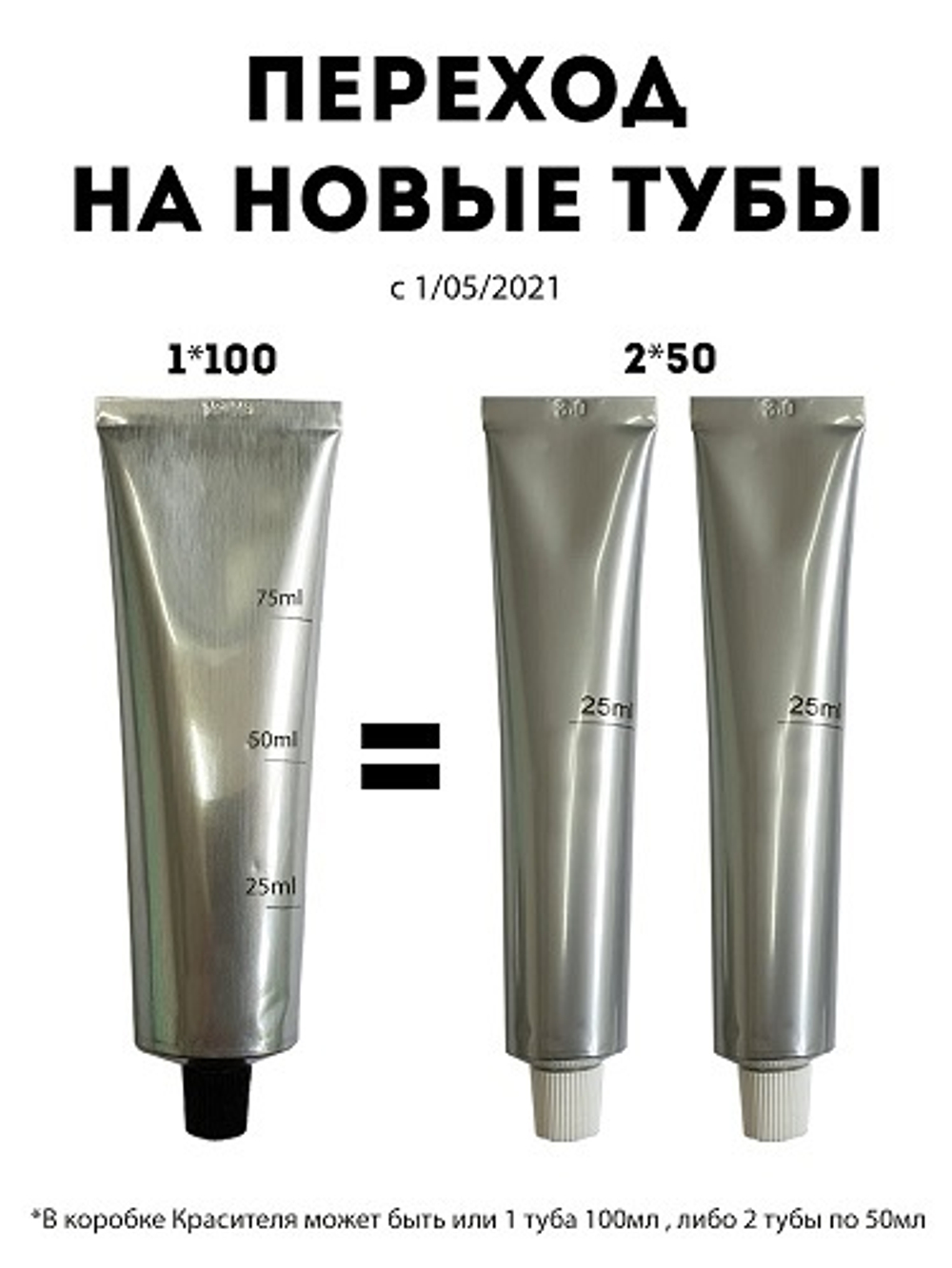 !POINT. ПРОМО Краска для волос для проф.прим., тон №1.0, Чёрный + 6% оксид, 100/100мл*