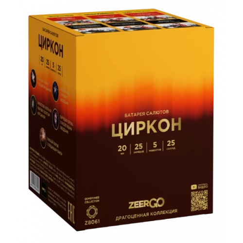 "Циркон" 0,8" х 25