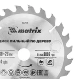 Пильный диск по дереву, 160 х 20 мм, 24 зуба, кольцо 16/20 Matrix Professional — фото 4