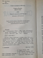 Книга " Соблазненная"