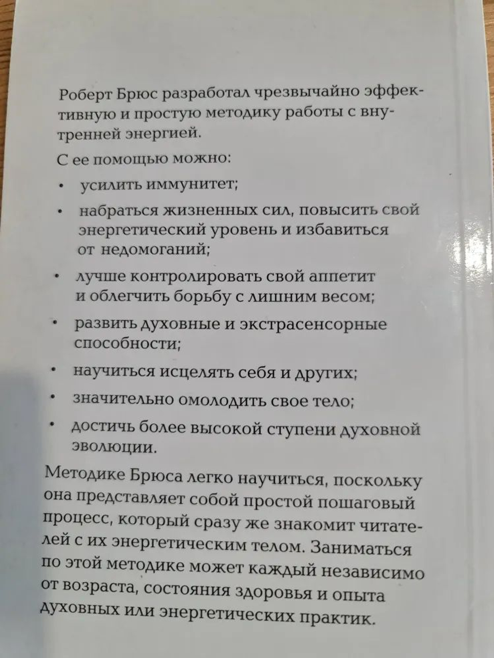 Работа с энергией