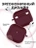 Чехол для Airpods 4 Gurdini силиконовый бордовый