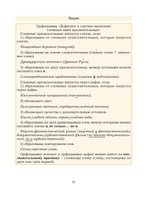 Русский язык 7 кл. Учебник Электронная версия