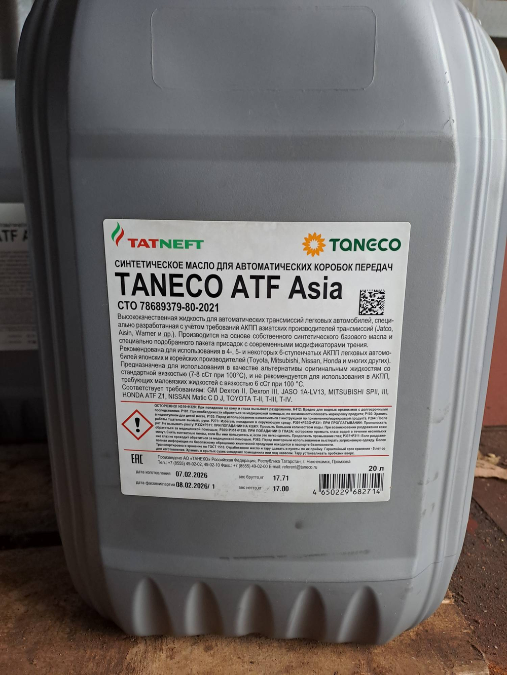 TANECO ATF Asia (20л)