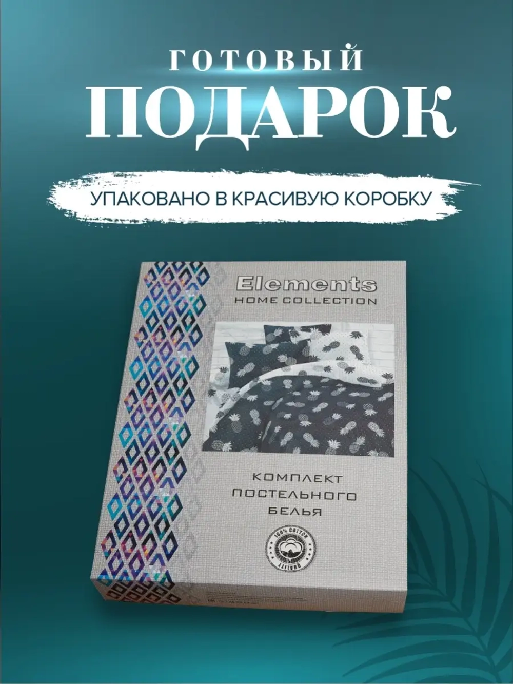 Постельное белье евро бязь Ананасы 100% хлопок, евро комплект наволочки 50х70, простыня 220х240