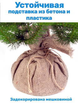 Ель искусственная Царь Елка Оникс, ОКС-60