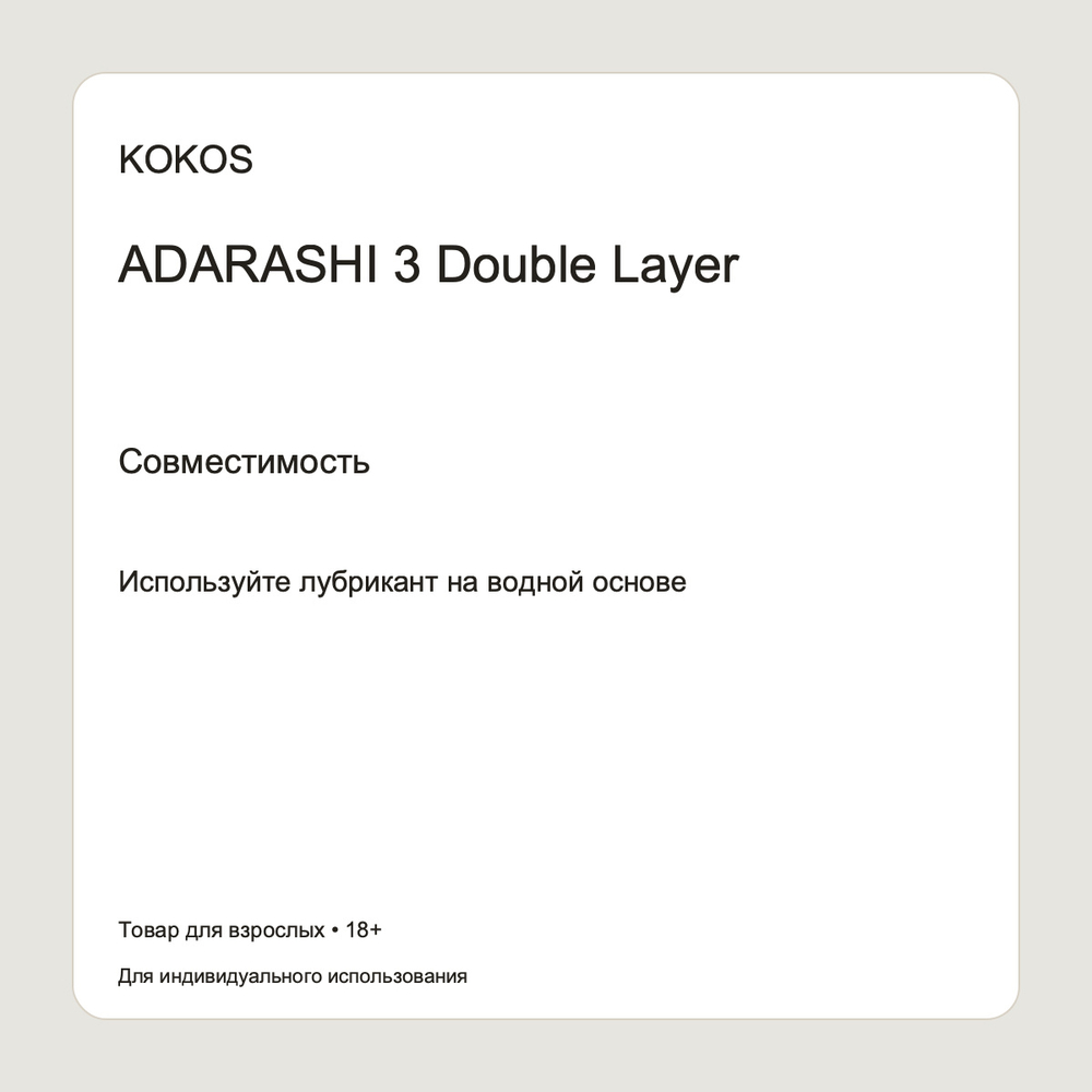 Мастурбатор Mini hips ADARASHI 3 DOUBLE LAYER телесный двухслойный KOKOS M04-002-03D