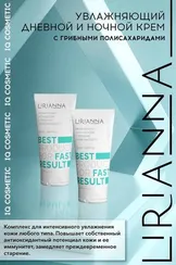 Увлажняющий ночной крем с грибными полисахаридами LIRIANNA 50ml