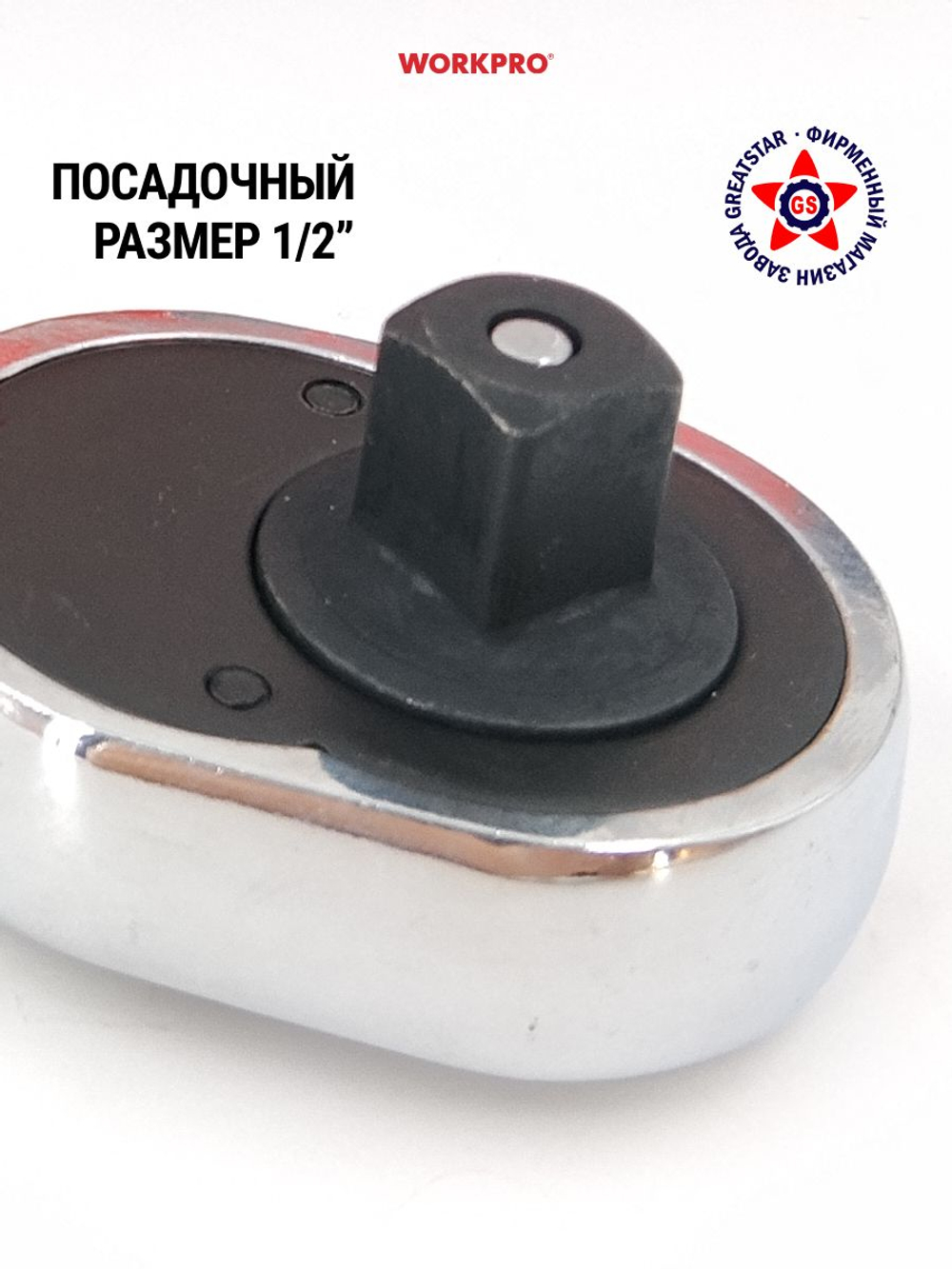 Ключ динамометрический 1/2" 28-210 Нм WP271017