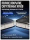 Защитное безрамочное стекло для OnePlus 15T с беспылевым боксом для установки SmartDevil