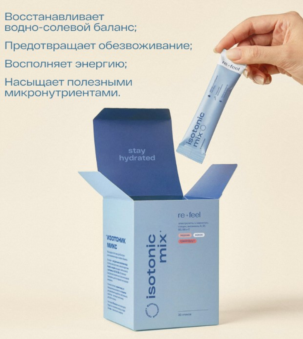 ИЗОТОНИК-МИКС АССОРТИ, 30 стиков