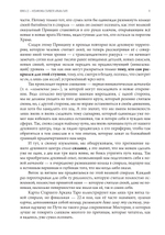 Книга 22 — Метафизика старшего аркана таро