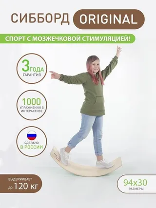 СибБорд ORIGINAL MIDI