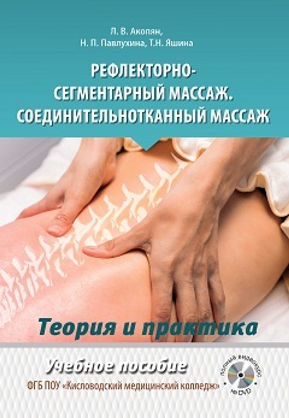 📚 МАССАЖ: СПИСОК ЛИТЕРАТУРЫ 💆♂️✨