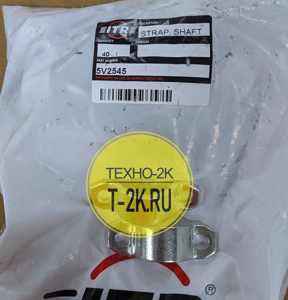 5V2545 хомут