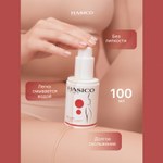 Смазка Hasico Premium с L-молочной кислотой, 100 мл