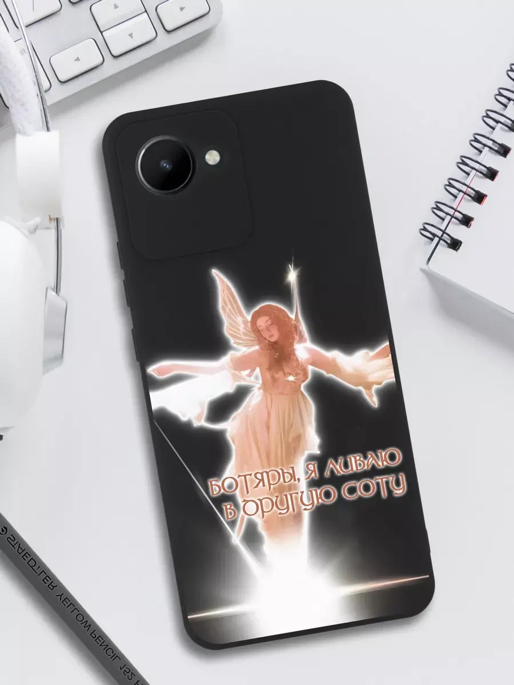 Чехол на Realme С30, С30S, с принтом