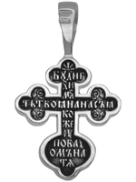 Крест из серебра/Чернение