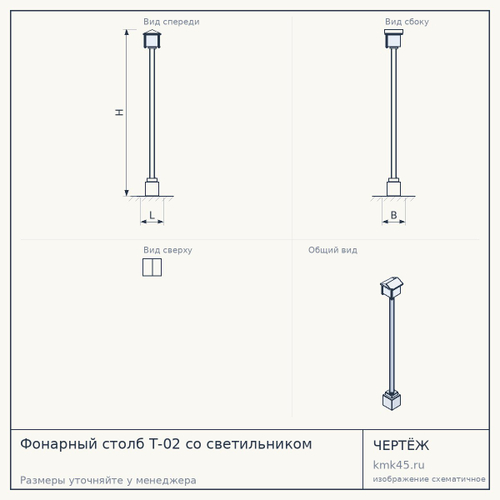 Фонарный столб Т-02 со светильником — от 15 000 ₽