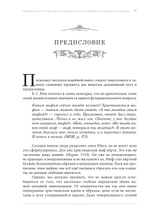 Разворот эпохи: духовные корни юнгианской психологии в герметизме, гностицизме и алхимии