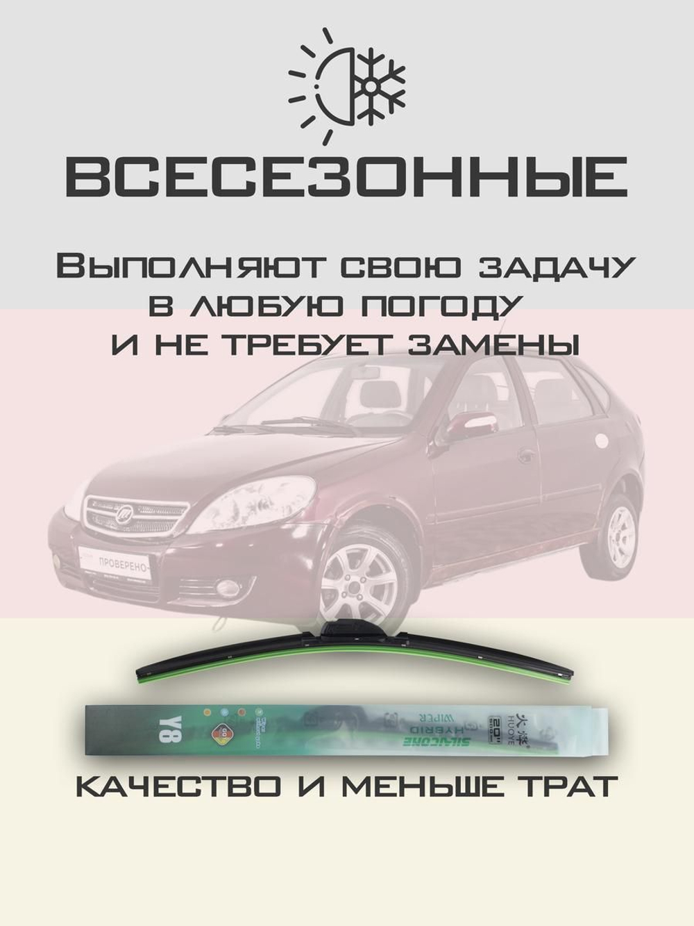 Щетки стеклоочистителя HUOYE Y8 600/400 мм на Lexus LS | Hook/J-Hook