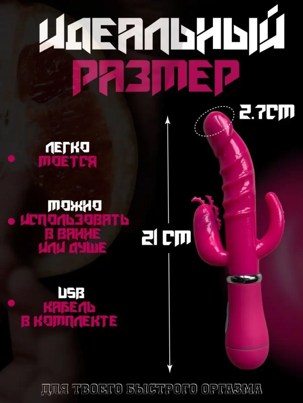 Вибратор