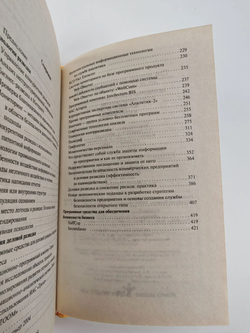 Энциклопедия деловой разведки и контрразведки