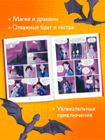 Драконы Нальсары. Чёрная крепость