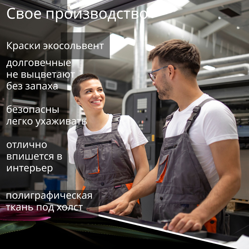 Картина на стену "Непреступность" 50х70см 1шт.