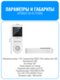 Умный Wi-Fi видеозвонок Smart Aura