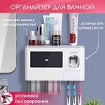 Органайзер для ванной с двумя стаканами