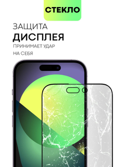 Стекло антишпион BROSCORP для Apple iPhone 14 Pro оптом (арт. IP14PRO-FSP-GLASS-SPY)