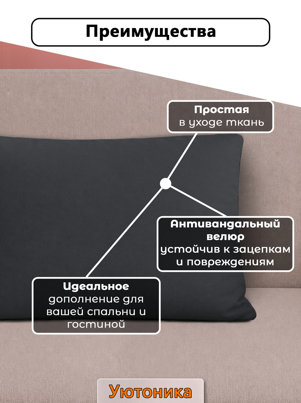 Наволочка велюровая 50х30