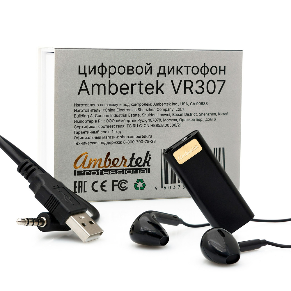 Мини диктофон Ambertek VR307