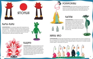 Атлас монстров и привидений