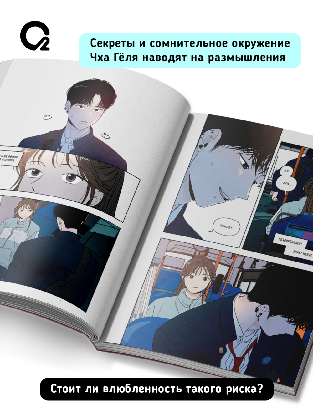 YUJU. Моя причина умереть. Том 1