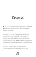 Комикс Дневник Зомби из «Майнкрафта». Том 1. Тяжёлые будни в Школе Страха