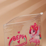 Косметичка «Верь в чудеса» с единорогом