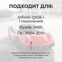 Ремкомплект ограничителей дверей Infiniti QX56 (I) JA60 (4 двери, тип 25) 2004-2010
