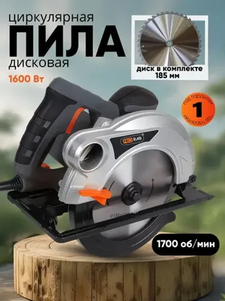 Циркулярная пила, мощность 1 600 Вт, Ø 185 мм, 1700 об/мин, глубина реза 65 мм