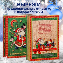 Новогодний набор для творчества с акриловыми красками Снегурочка