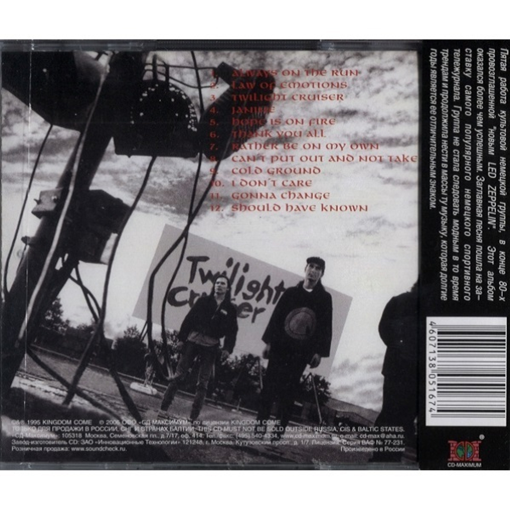 Kingdom Come / Twilight Cruiser (RU)(CD)