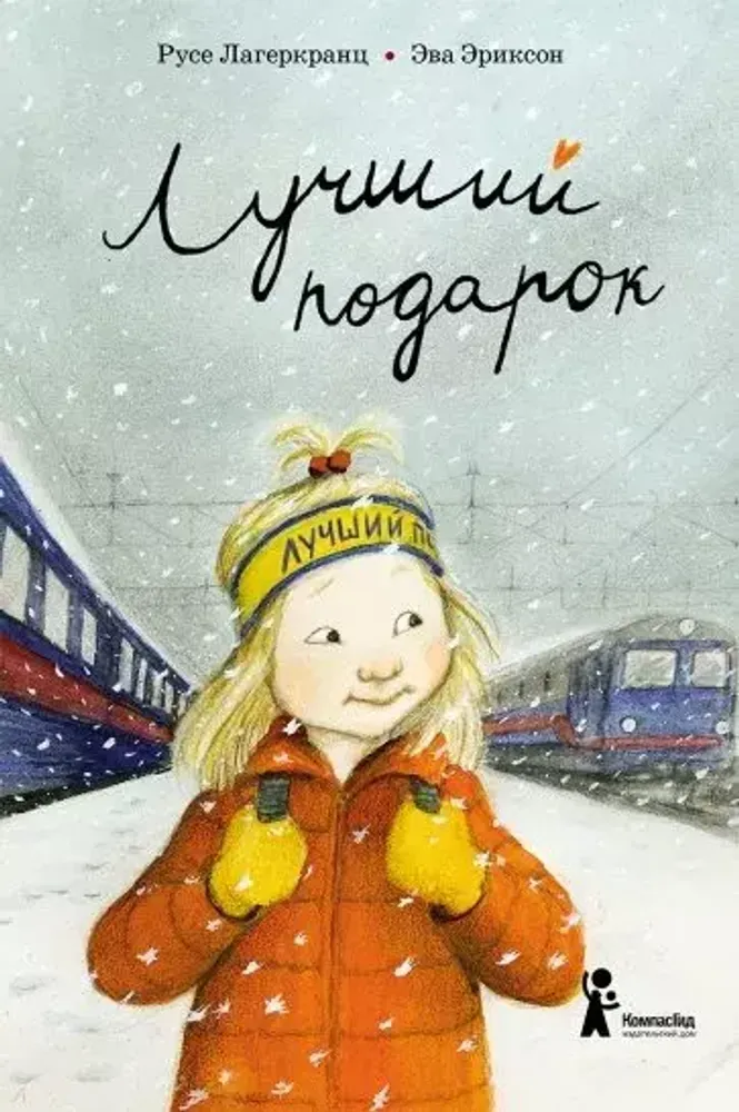 Лучший подарок Лучший подарок