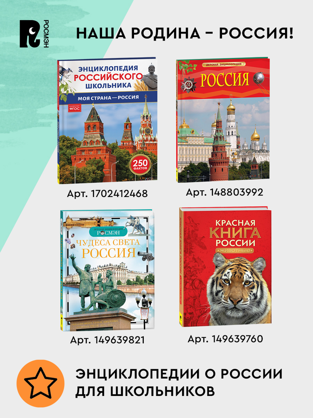 Хрестоматия для начальной школы. 1-4 класс