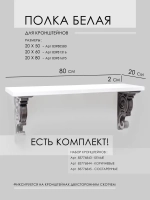 Полка настенная навесная