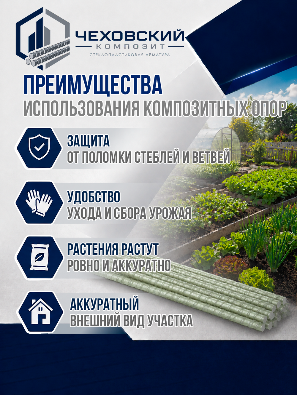 Арматура строительная D 10 мм стеклопластиковая 25 м; прутки 25 шт. х 100 см., "Чеховский Композит", пруты, прутики