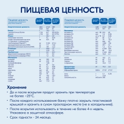 Смесь Kabrita 1 800 гр