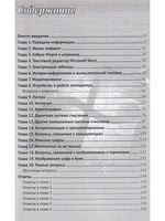 400 вопросов по информатике на логику и смекалку